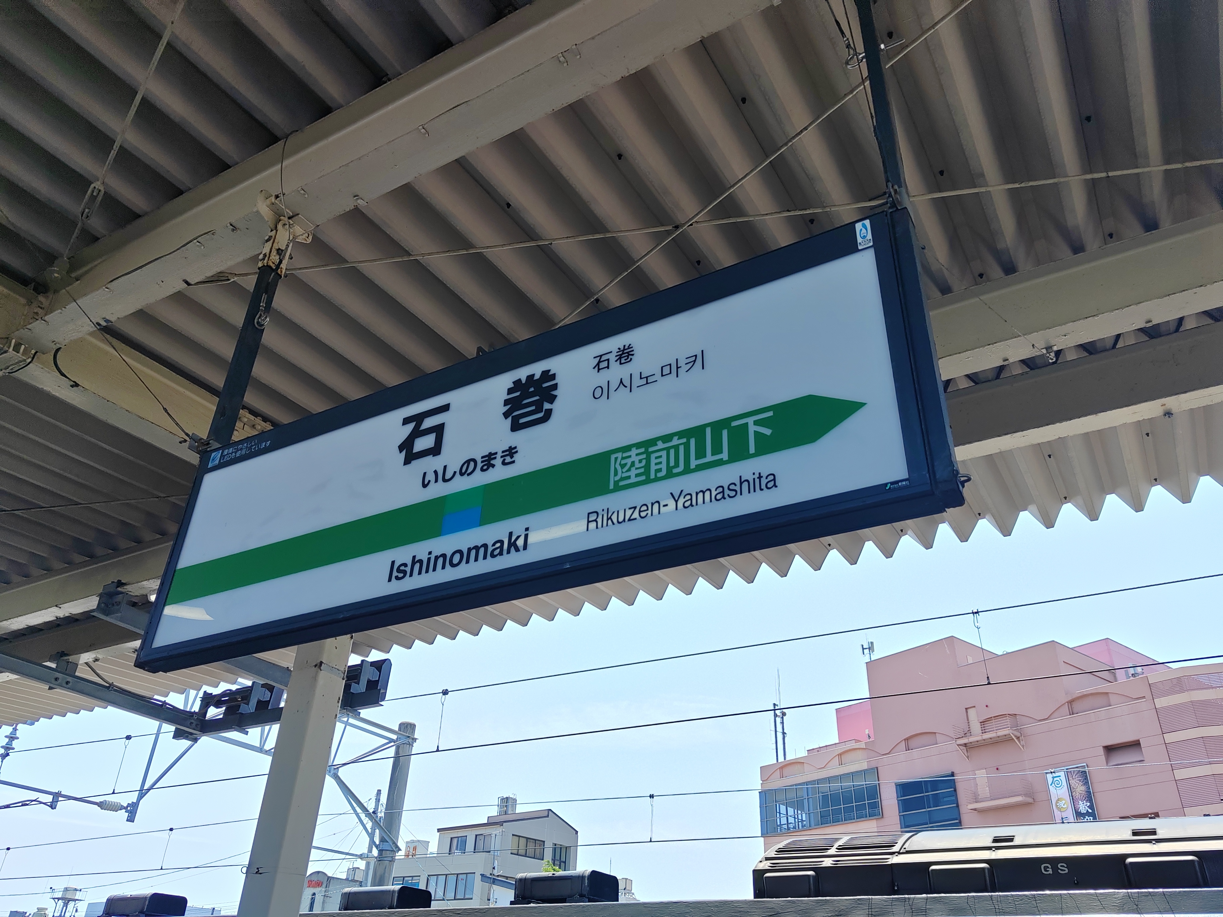 Érkezés Isinomakiba