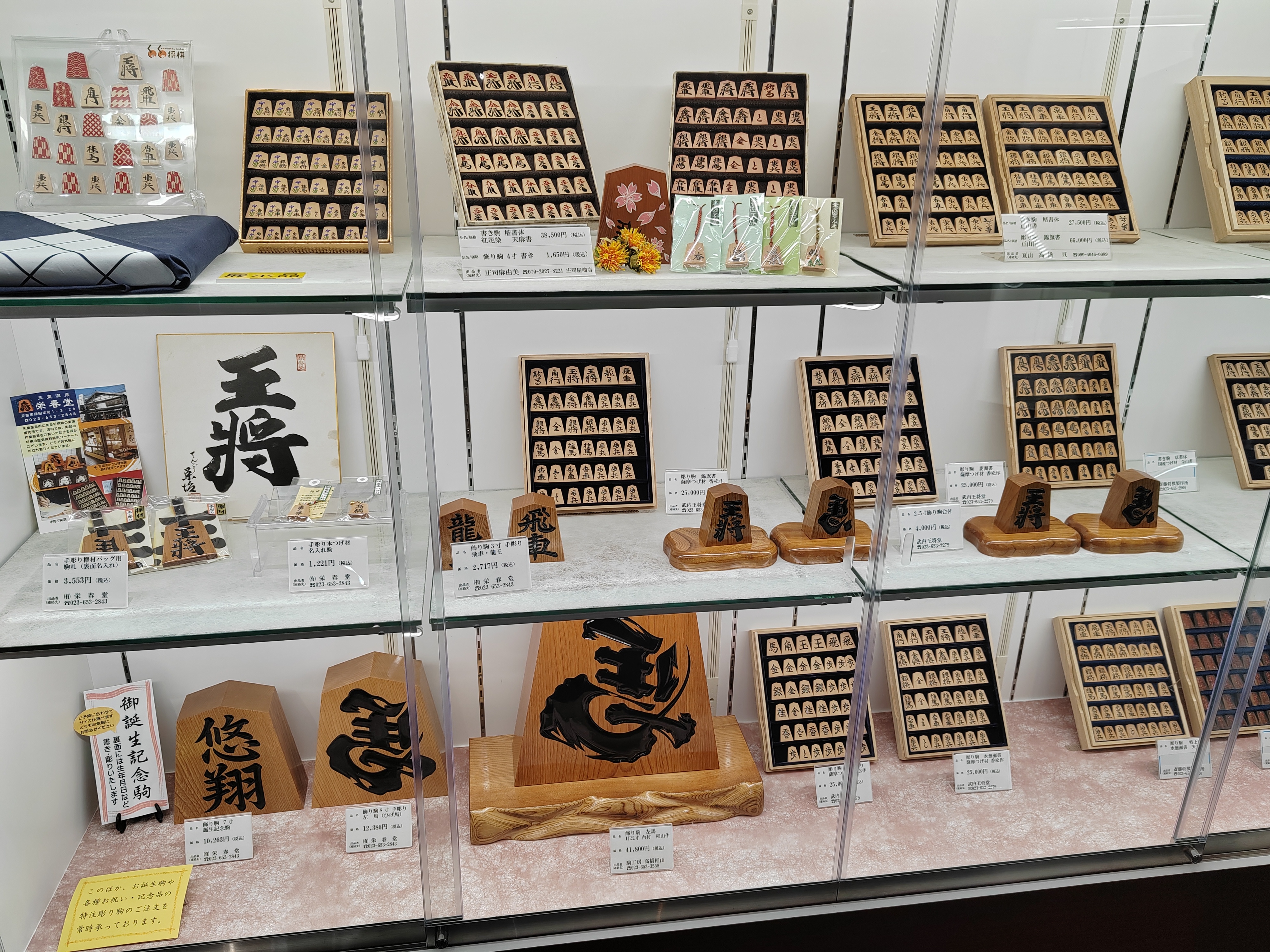 Az úton egy ponton megálltunk egy vendéglőben, ahol voltak kiállítva sógiszettek